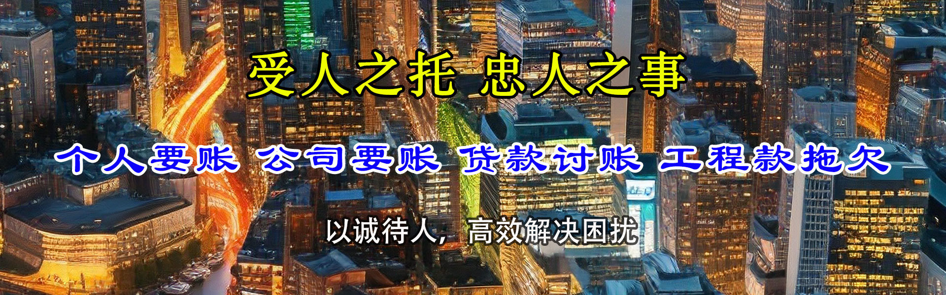 蕉岭讨债公司