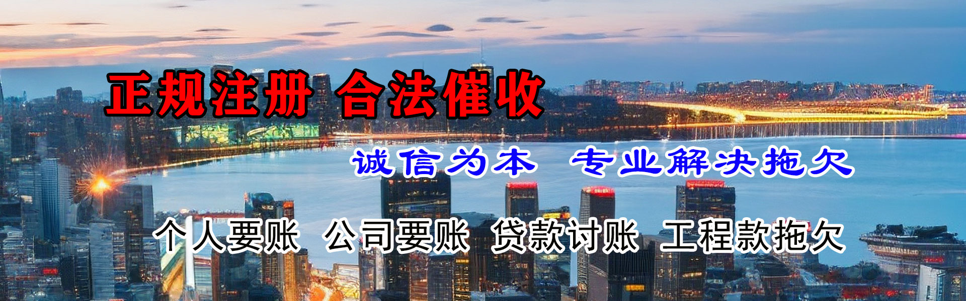 蕉岭讨债公司